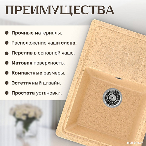 Кухонная мойка Saniteco Rosa (песок)