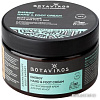 Botavikos Крем для рук и ног Aromatherapy Energy интенсивный 250 мл