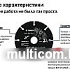 Отрезной диск Bosch 2.608.623.013