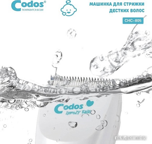 Машинка для стрижки волос Codos Baby CHC-805