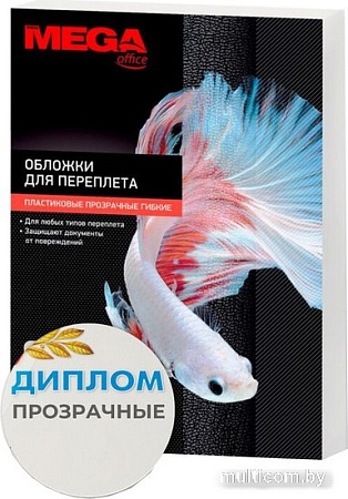 Пластиковая обложка для переплета ProMega Office А4 150 мкм 254629 (100 шт, прозрачный)