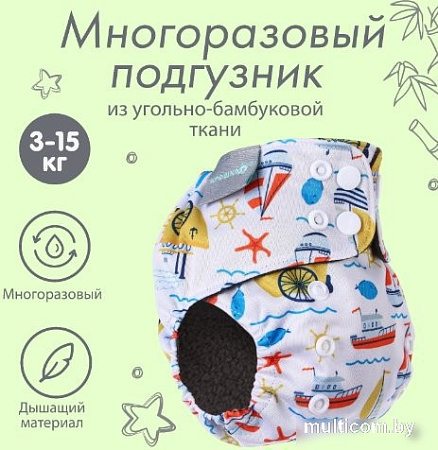 Многоразовый подгузник Крошка Я Кораблики 9050629