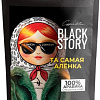Кофе Blackstory Та самая Аленка зерновой 500г