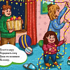 Книга издательства Clever. Зимняя сказка. О елочном шарике (Симбирская Юлия)