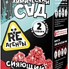 Набор для опытов Re-Агенты Сияющий риф и Химический сад EX049T