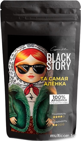 Кофе Blackstory Та самая Аленка зерновой 500г