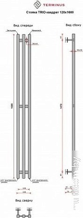 TERMINUS Стойка Trio Квадрат 120x1600 (сатин)