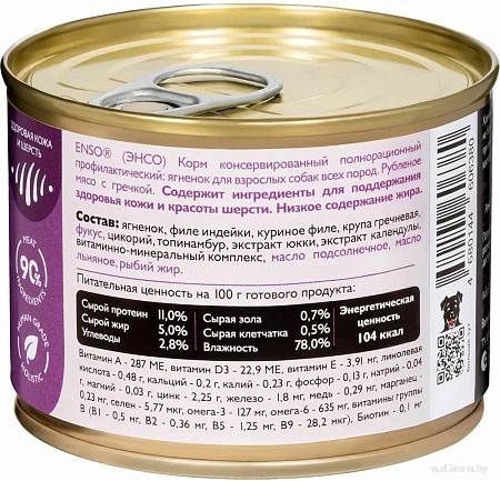 Enso Sensitive ягненок, гречка 020/606380 190 г