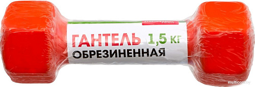 Гантель Bradex SF 0534 1.5 кг (оранжевый)