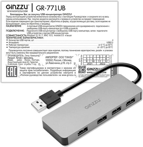 USB-хаб Ginzzu GR-771UB