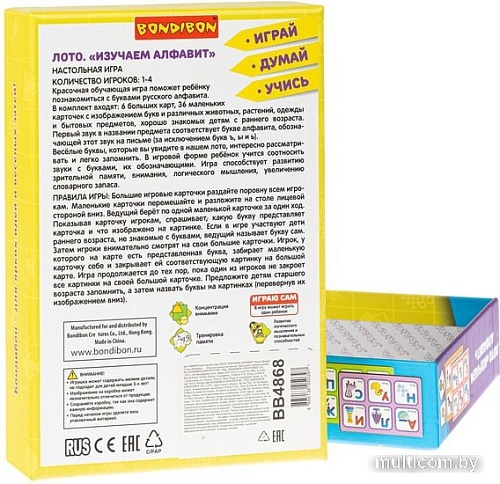 Развивающая игра Bondibon Лото Изучаем алфавит ВВ4868