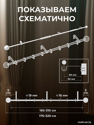 Карниз для штор Sundays Home Ажур Раздвижной 16/19мм 1-рядный (сатин, 1.6-3м)