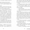 Книга издательства Clever. #trendbooks. На полной скорости (Саммер К.)
