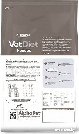 Сухой корм для собак AlphaPet VetDiet Hepatic для взрослых собак 500 г