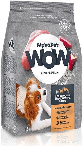 Сухой корм для собак AlphaPet WOW для взрослых мелких пород индейка и рис 1.5 кг