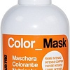 Оттеночная маска KayPro Color Mask с прямым пигментом насыщенная медь 300 мл