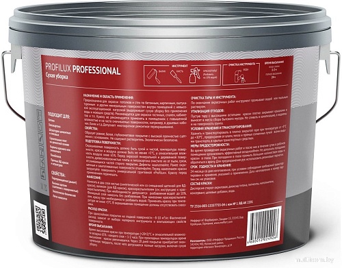 Profilux ВД Extra White сухая уборка (13 кг, белый)
