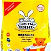 Стиральный порошок Ушастый нянь Детский (4.5 кг)