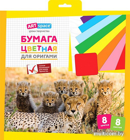 Набор цветной бумаги ArtSpace для оригами Нб8-8ор_4443 (8 л)