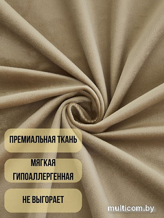 Комплект штор Soft Lines Бархат 9138-D2 1.8x2.5 м (кофейный, 2 шт)