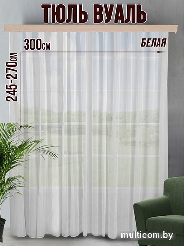 Тюль Велес Текстиль 300В (255x300, белый)