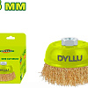 Щетка для электроинструмента Dyllu DTCE1401
