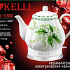 Электрический чайник KELLI KL-1382 (белый)