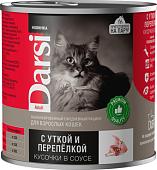 Консервированный корм для кошек Darsi Adult кусочки с уткой и перепелкой в соусе 250 г