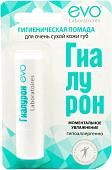 Evo Гигиенический Гиалурон 2.8 г