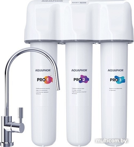 Стационарная система "под мойкой" АКВАФОР Baby Pro