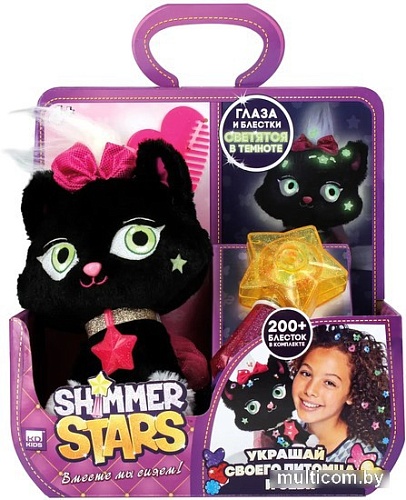 Набор грумера Shimmer Star Черный котенок S21305