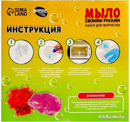 Набор для изготовления мыла Школа талантов SPA салон. Веселый зоопарк 9150396