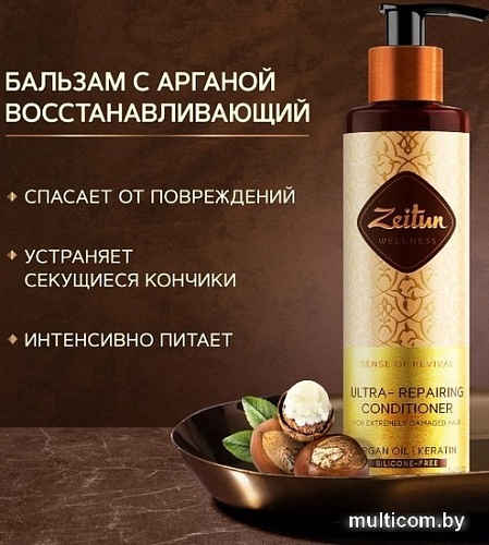 Бальзам Zeitun Ритуал восстановления Для поврежденных волос 250 мл