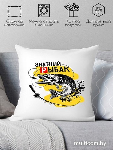Декоративная подушка Print Style Знатный рыбак 40x40plat63