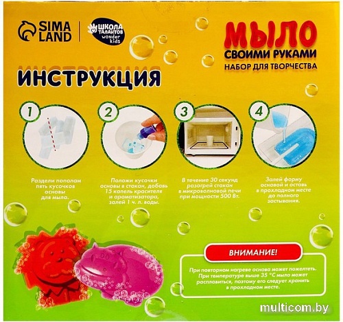 Набор для изготовления мыла Школа талантов SPA салон. Веселый зоопарк 9150396
