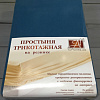 Постельное белье Альвитек Трикотажная на резинке 200x200x20 ПТР-МВ-200 (морская волна)