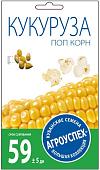 Семена Агроуспех Кукуруза Попкорн 25493 5 г
