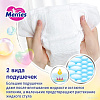 Подгузники Merries NB 1 до 5 кг (76 шт)