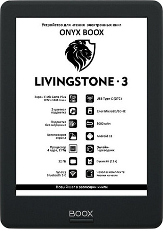 Электронная книга Onyx BOOX Livingstone 3