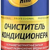 Присадка в испаритель/кондиционер ASTROhim Очиститель кондиционера с трубкой 650мл AC-8606