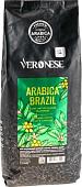 Кофе Veronese Arabica Brazil зерновой 1кг