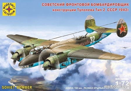 Сборная модель Моделист Советский фронтовой бомбардировщик 207245