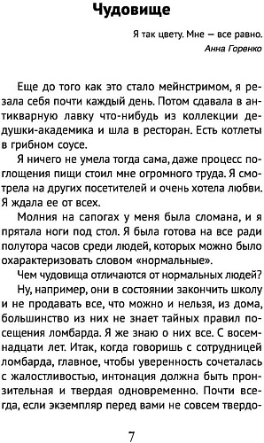 Книга издательства Inspiria. Третья стадия (Макаревская Л.)