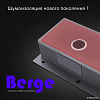 Berge 6045 Premium (сатин)