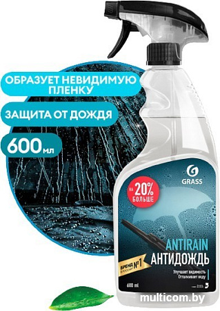 Grass Средство для стекол и зеркал Antirain 600мл 110401
