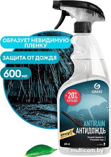 Grass Средство для стекол и зеркал Antirain 600мл 110401