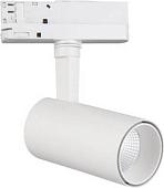 Трековый светильник Mantra Fuji 7205