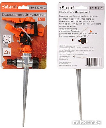Распылитель Sturm 3015-19-01PZ