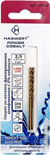 Набор сверл Hagwert 568025.21.2 (4 уп x 2 шт)