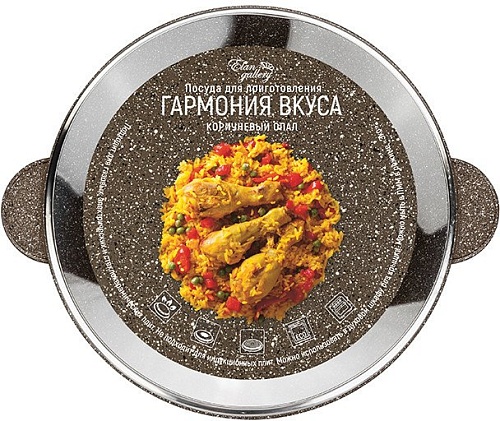 Жаровня Elan Gallery Гармония вкуса 120324 (коричневый опал)